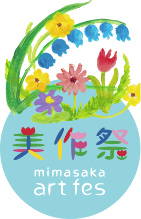 美作祭  mimasaka art fes