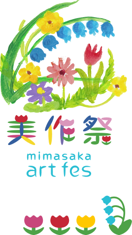 美作祭　mimasaka art fes